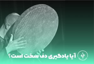 daf ایران پرکاشن