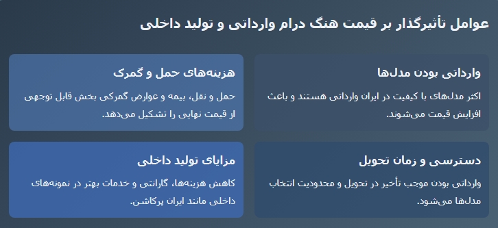 معایب هنگ درام چیست 6 Screenshot 12 10 2025 115351 ایران پرکاشن