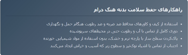 معایب هنگ درام چیست 9 Screenshot 12 10 2025 13124 ایران پرکاشن