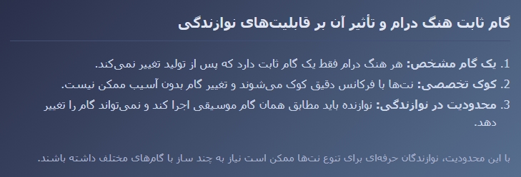 معایب هنگ درام چیست 11 Screenshot 12 10 2025 13199 ایران پرکاشن