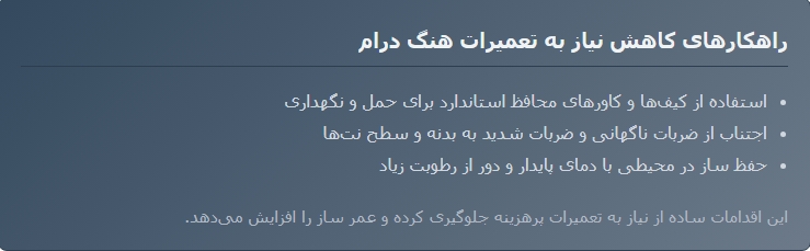 معایب هنگ درام چیست 15 Screenshot 12 10 2025 141213 ایران پرکاشن