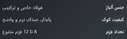 6 نکته مهم در خرید هنگ درام 1 Screenshot 12 10 2025 16101 ایران پرکاشن