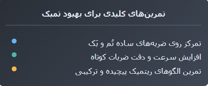 معنی تمبک و کاربردهای آن در موسیقی ایرانی 5 Screenshot 13 10 2025 223615 ایران پرکاشن