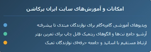 معنی تمبک و کاربردهای آن در موسیقی ایرانی 9 Screenshot 13 10 2025 231136 ایران پرکاشن