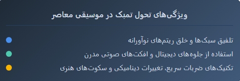 معنی تمبک و کاربردهای آن در موسیقی ایرانی 8 Screenshot 13 10 2025 23632 ایران پرکاشن