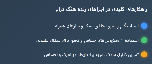 هنگ درام ساز خیابان یا کنسرت یا مدیتیشن 4 Screenshot 14 10 2025 12411 ایران پرکاشن