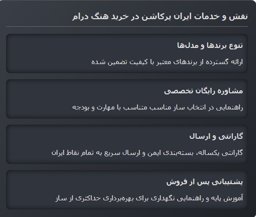 هنگ درام ساز خیابان یا کنسرت یا مدیتیشن 8 Screenshot 14 10 2025 125610 ایران پرکاشن