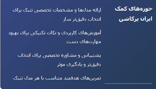 Screenshot 14 10 2025 225524 ایران پرکاشن