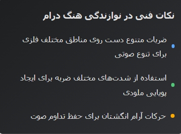 5 آهنگ معروف بی کلام هنگ درام 5 Screenshot 8 10 2025 115232 ایران پرکاشن