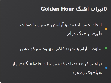 5 آهنگ معروف بی کلام هنگ درام 11 Screenshot 8 10 2025 18347 ایران پرکاشن